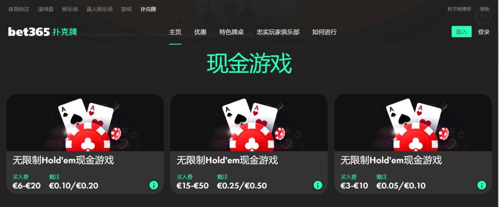 赢家体育扑克游戏
