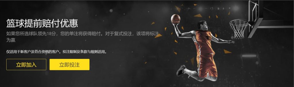 赢家体育篮球优惠